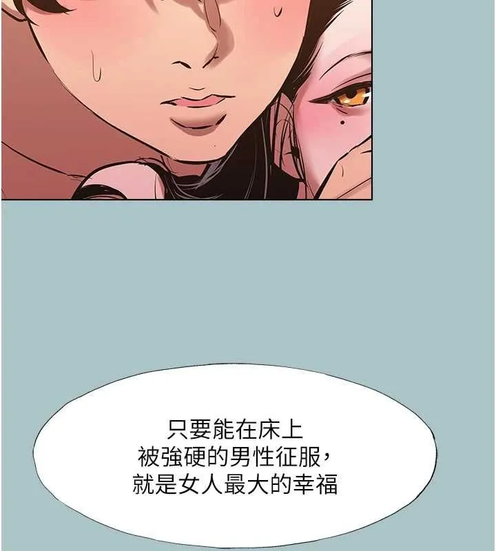 不要戀愛要打砲第48話-我來幫妳驅除淫魔
