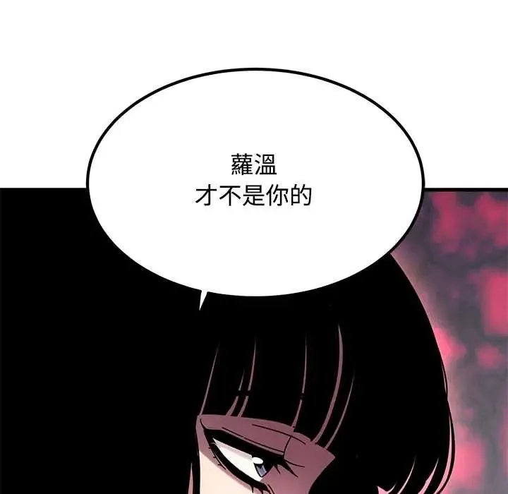 发小碰不得第123話