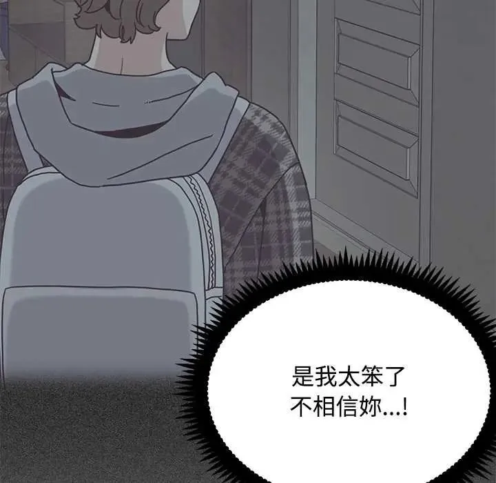 发小碰不得第123話