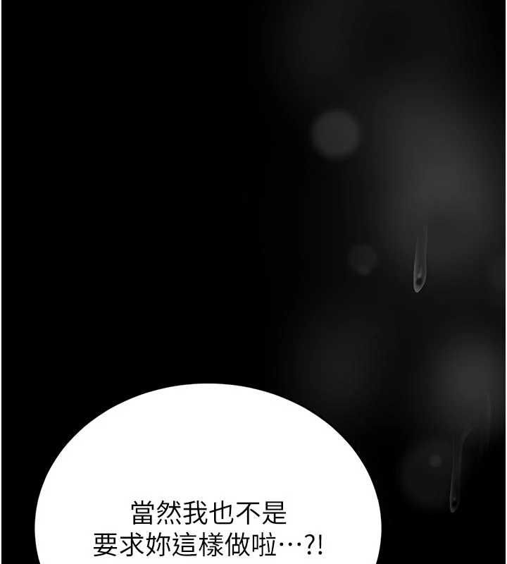 館長是大野狼第24話-妳太誘人…我把持不住
