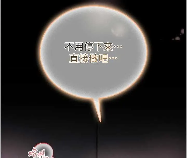 館長是大野狼第24話-妳太誘人&hellip;我把持不住