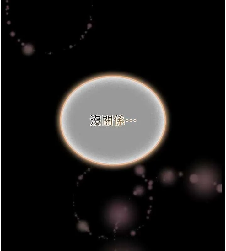 館長是大野狼第24話-妳太誘人&hellip;我把持不住
