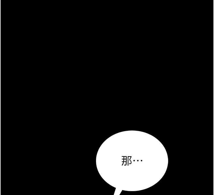 馆长是大野狼第24話-妳太誘人&hellip;我把持不住