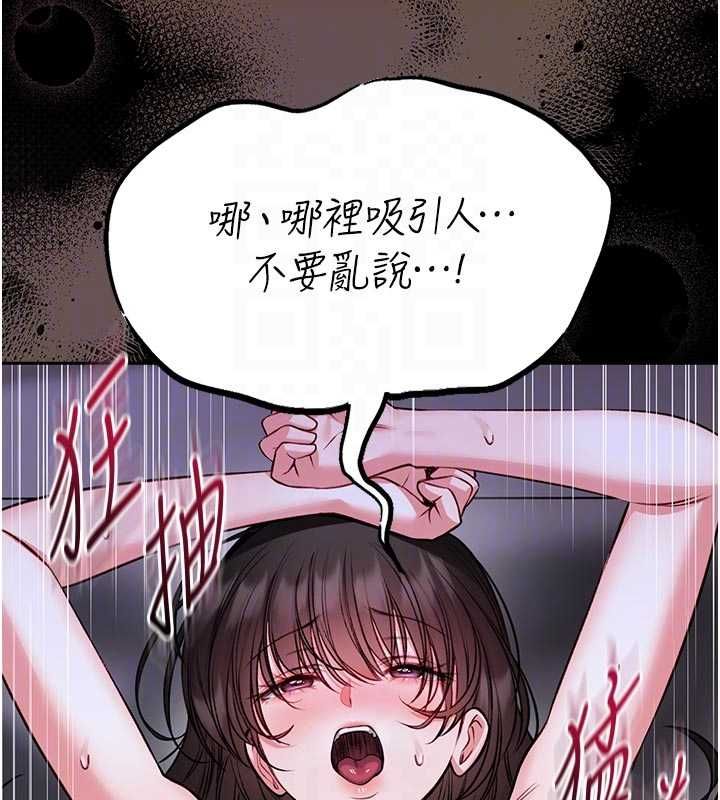 館長是大野狼第24話-妳太誘人…我把持不住