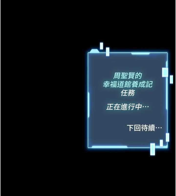 館長是大野狼第24話-妳太誘人…我把持不住
