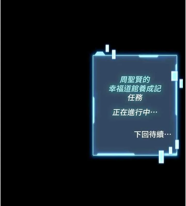 館長是大野狼第24話-妳太誘人&hellip;我把持不住