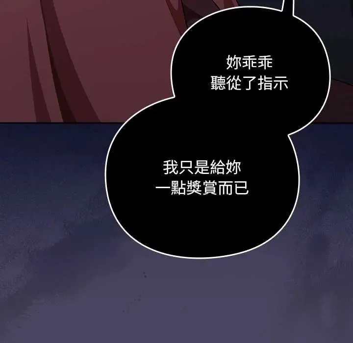 男人稀缺的異世界第40話