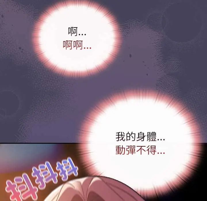 男人稀缺的異世界第40話