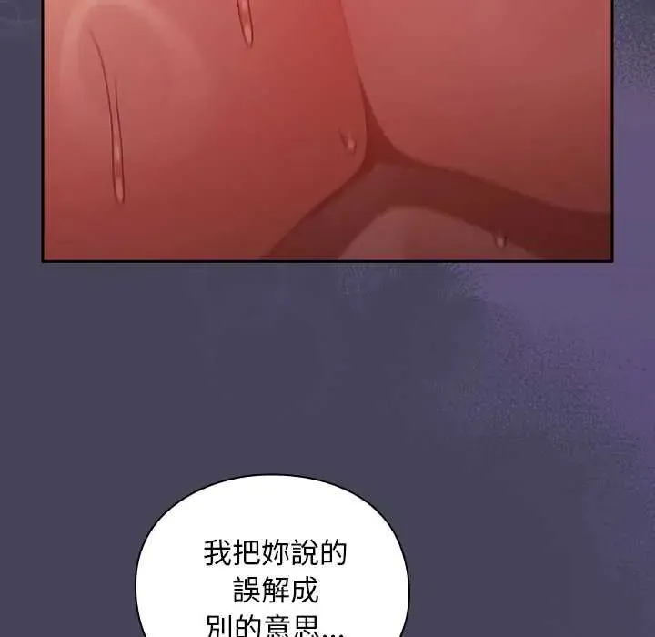 男人稀缺的異世界第40話