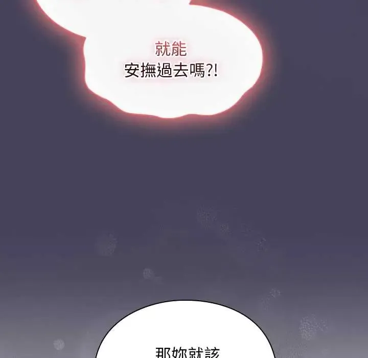 男人稀缺的異世界第40話