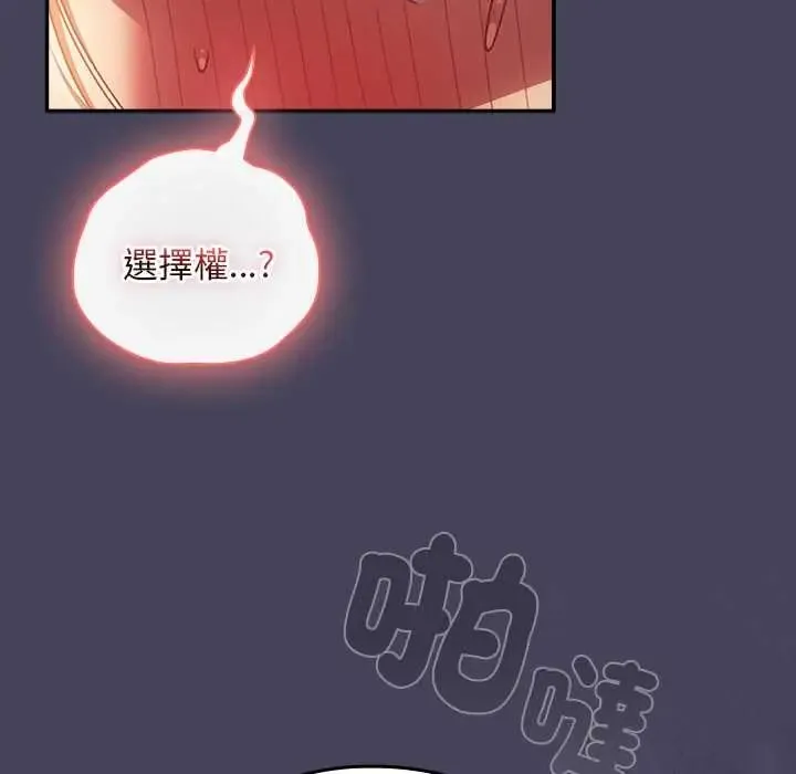 男人稀缺的異世界第40話