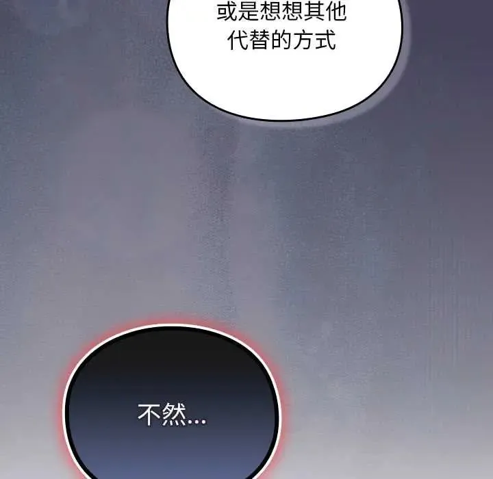 男人稀缺的異世界第40話