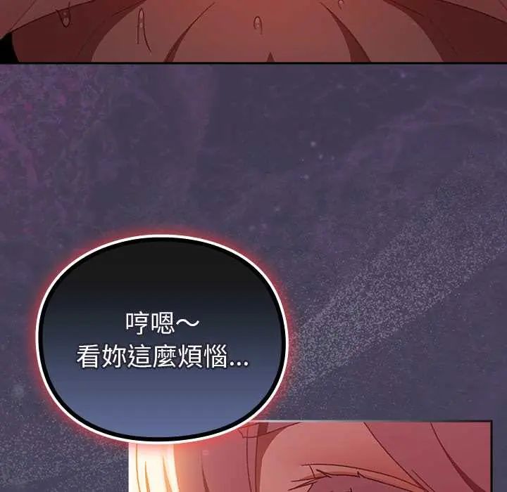 男人稀缺的異世界第40話