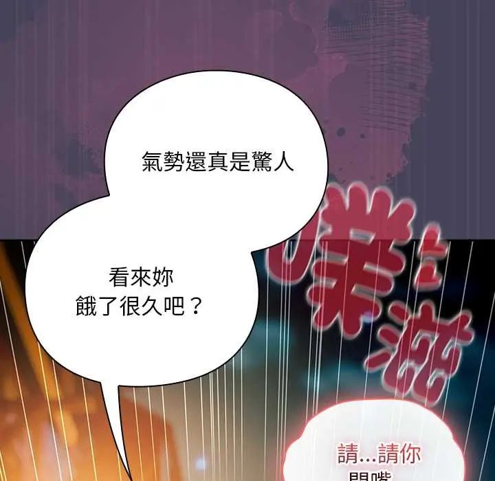 男人稀缺的異世界第40話