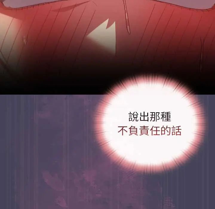 男人稀缺的異世界第40話