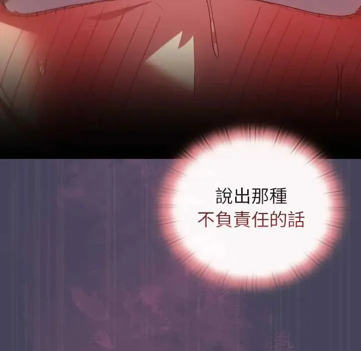 男人稀缺的異世界第40話