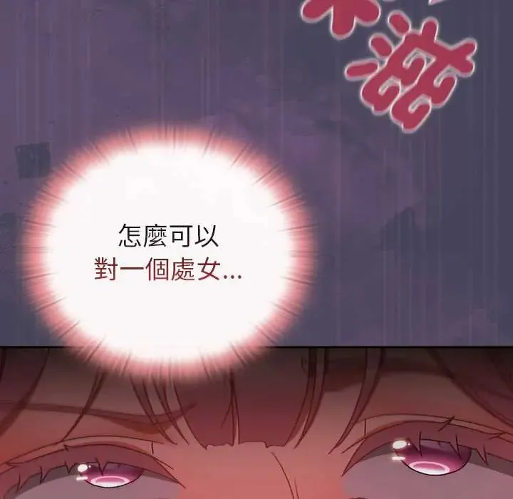 男人稀缺的異世界第40話