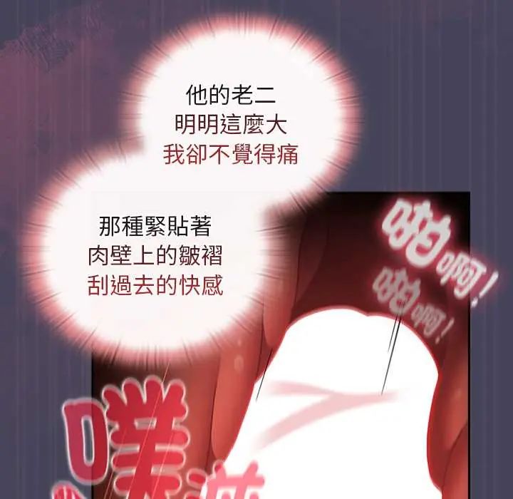 男人稀缺的異世界第40話