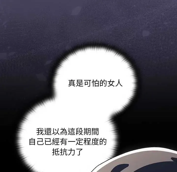 男人稀缺的異世界第40話
