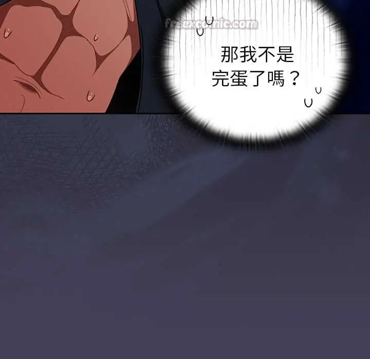 男人稀缺的異世界第40話