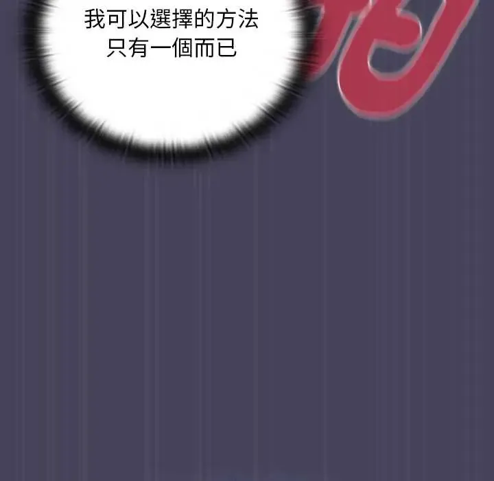 男人稀缺的異世界第40話