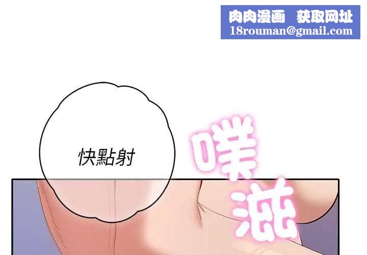 她們教會我的事第37話
