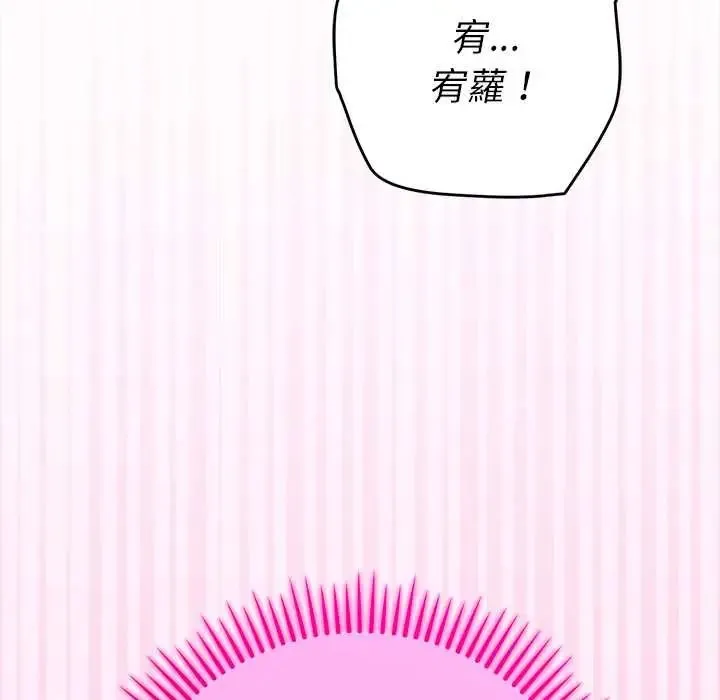 她們教會我的事第37話