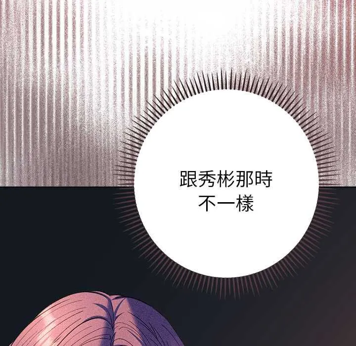 她們教會我的事第37話