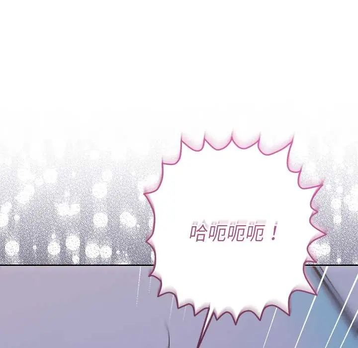 她們教會我的事第37話