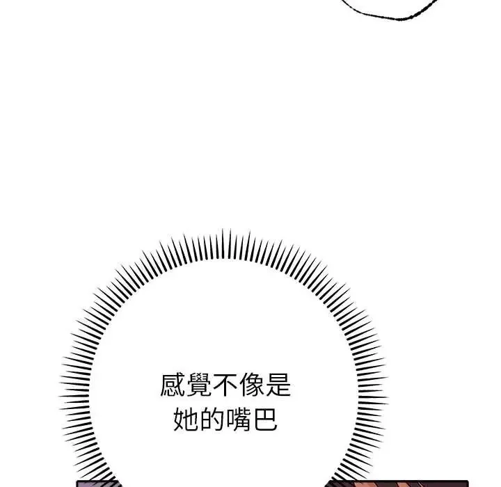 她們教會我的事第37話