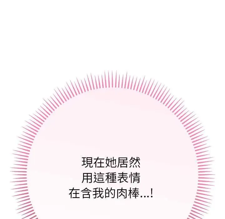 她們教會我的事第37話