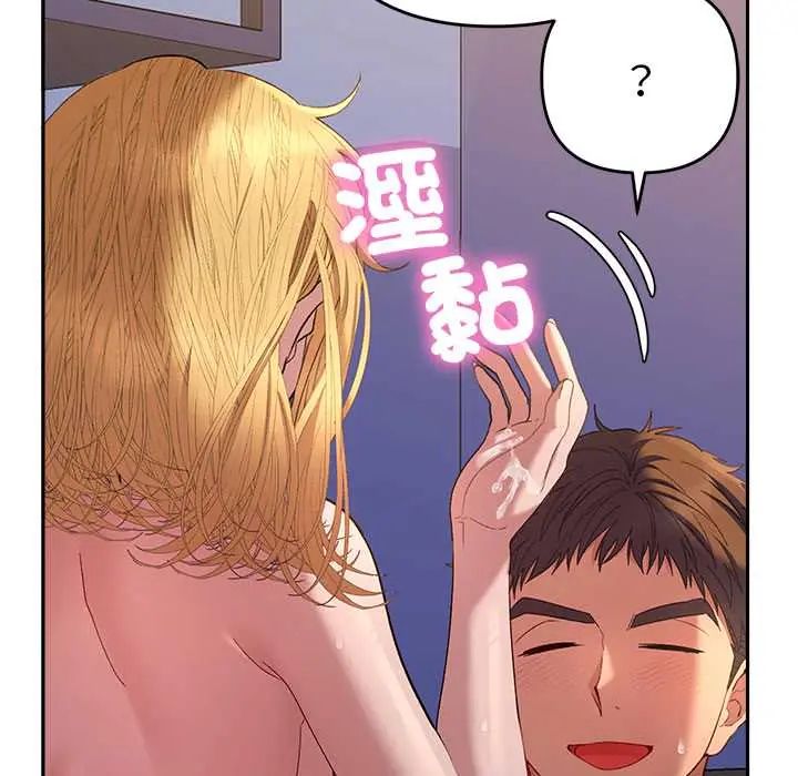 她們教會我的事第37話