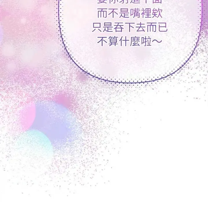 她們教會我的事第37話