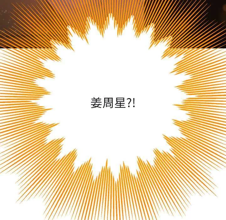 她們教會我的事第37話