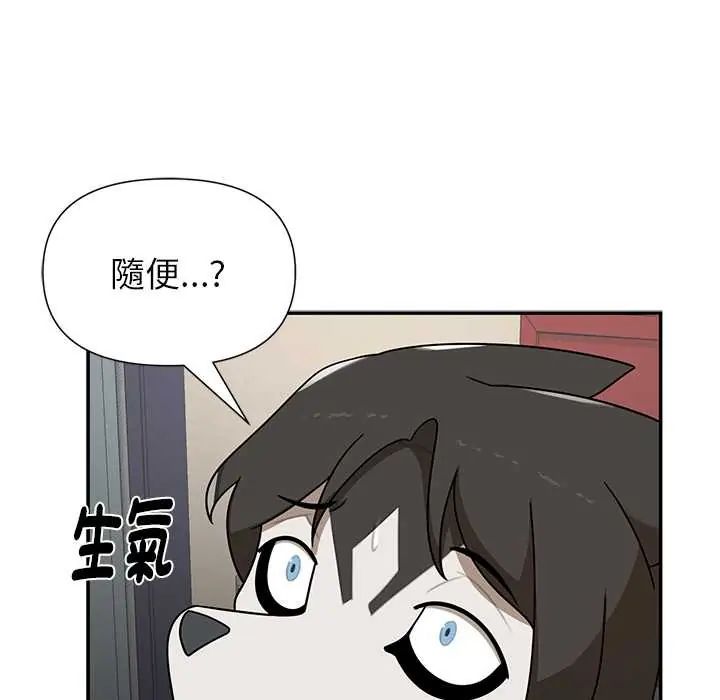 野獸的王國第28話