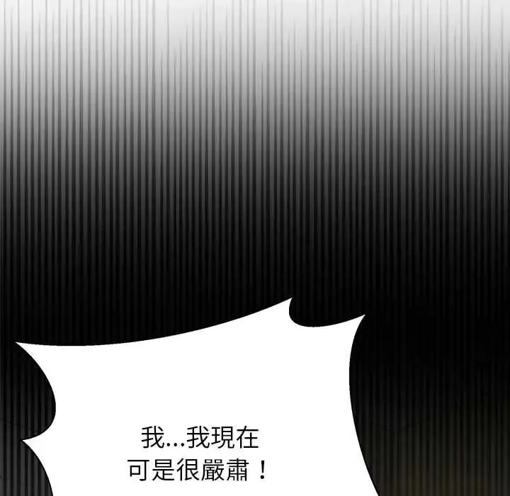 野獸的王國第28話