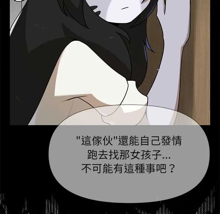野獸的王國第28話