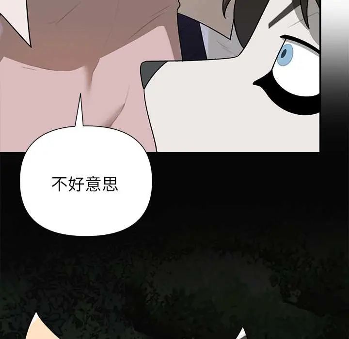 野獸的王國第28話