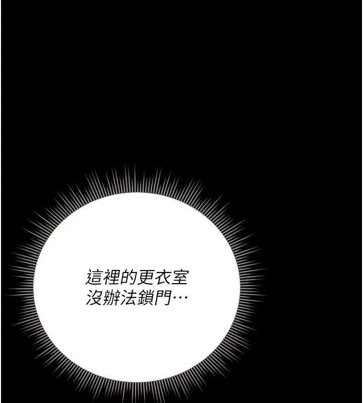 獵艷琯理員第46話-妳確定這樣就滿足了?
