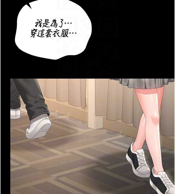 獵艷琯理員第46話-妳確定這樣就滿足了?