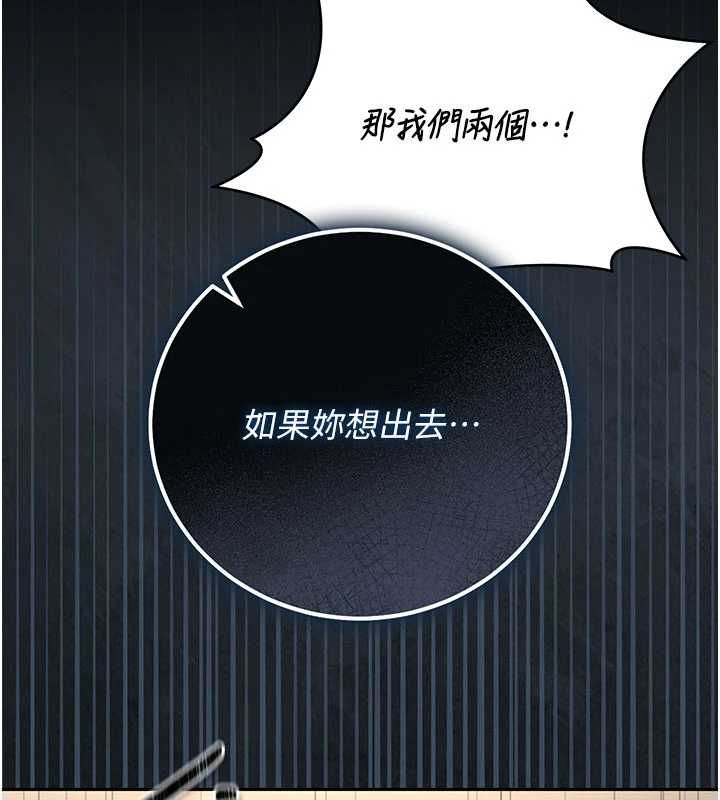 獵艷琯理員第46話-妳確定這樣就滿足了?