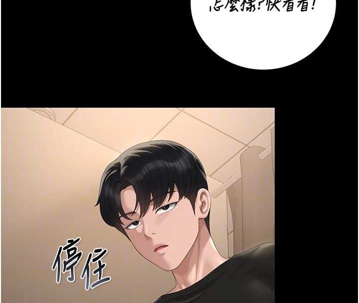 獵艷琯理員第46話-妳確定這樣就滿足了?