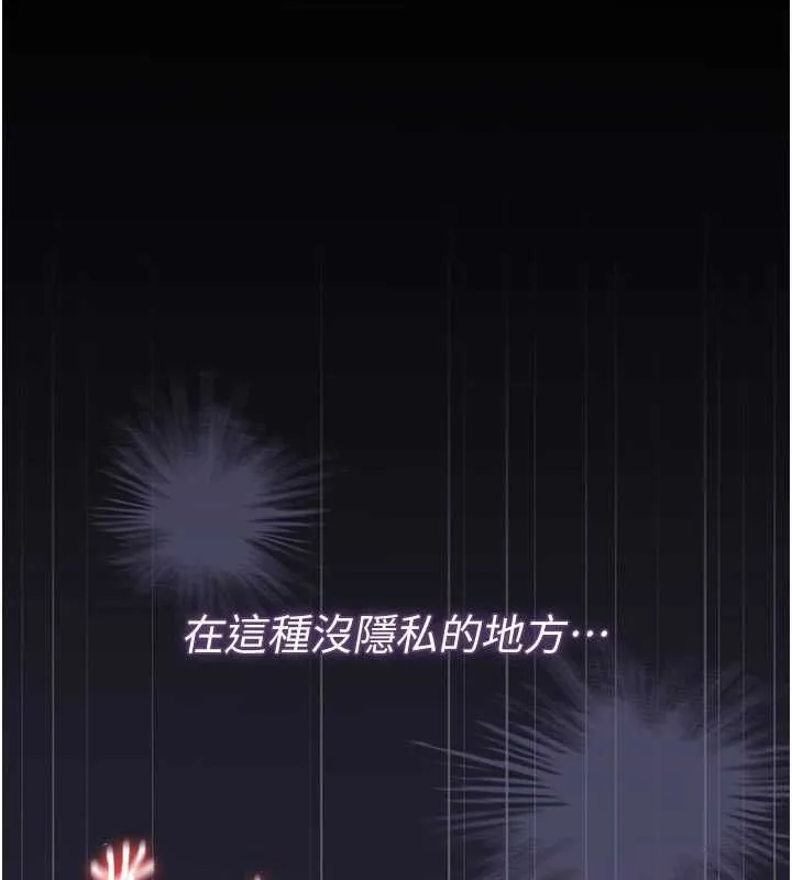 獵艷琯理員第46話-妳確定這樣就滿足了?