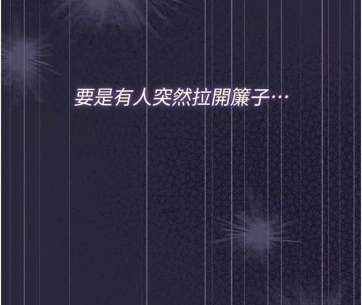 獵艷琯理員第46話-妳確定這樣就滿足了?
