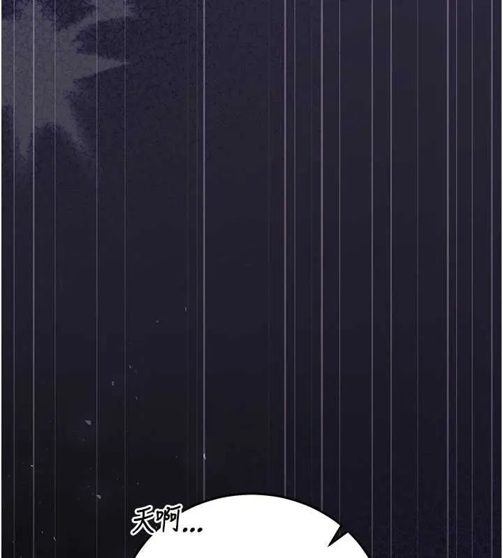 獵艷琯理員第46話-妳確定這樣就滿足了?