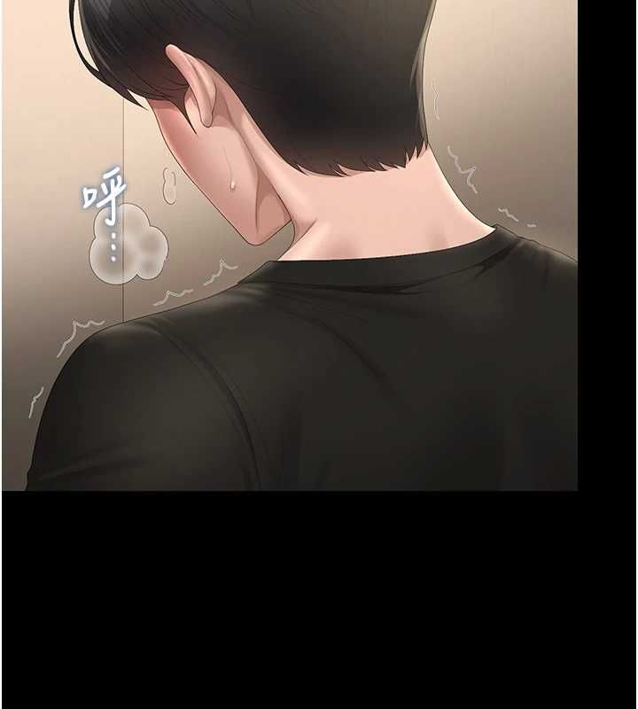 獵艷琯理員第46話-妳確定這樣就滿足了?