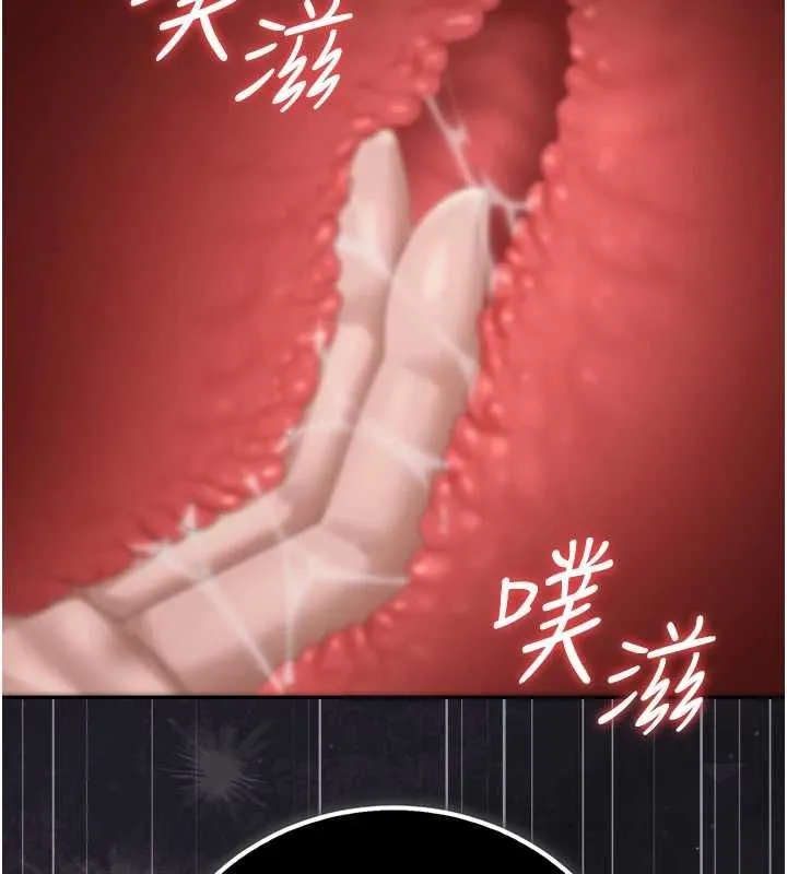 獵艷琯理員第46話-妳確定這樣就滿足了?
