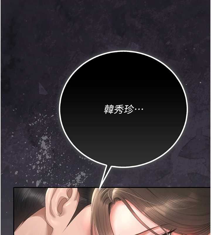獵艷琯理員第46話-妳確定這樣就滿足了?