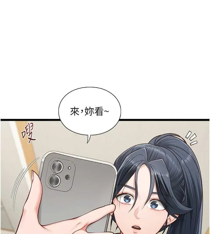 女友不能說的事第18話-墮落的開始