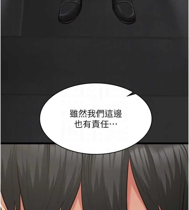 女友不能說的事第18話-墮落的開始